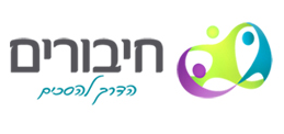 חיבור