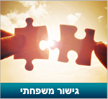 גישור משפחתי
